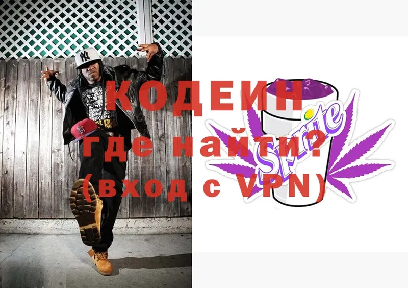 как найти закладки  Змеиногорск  Codein Purple Drank 