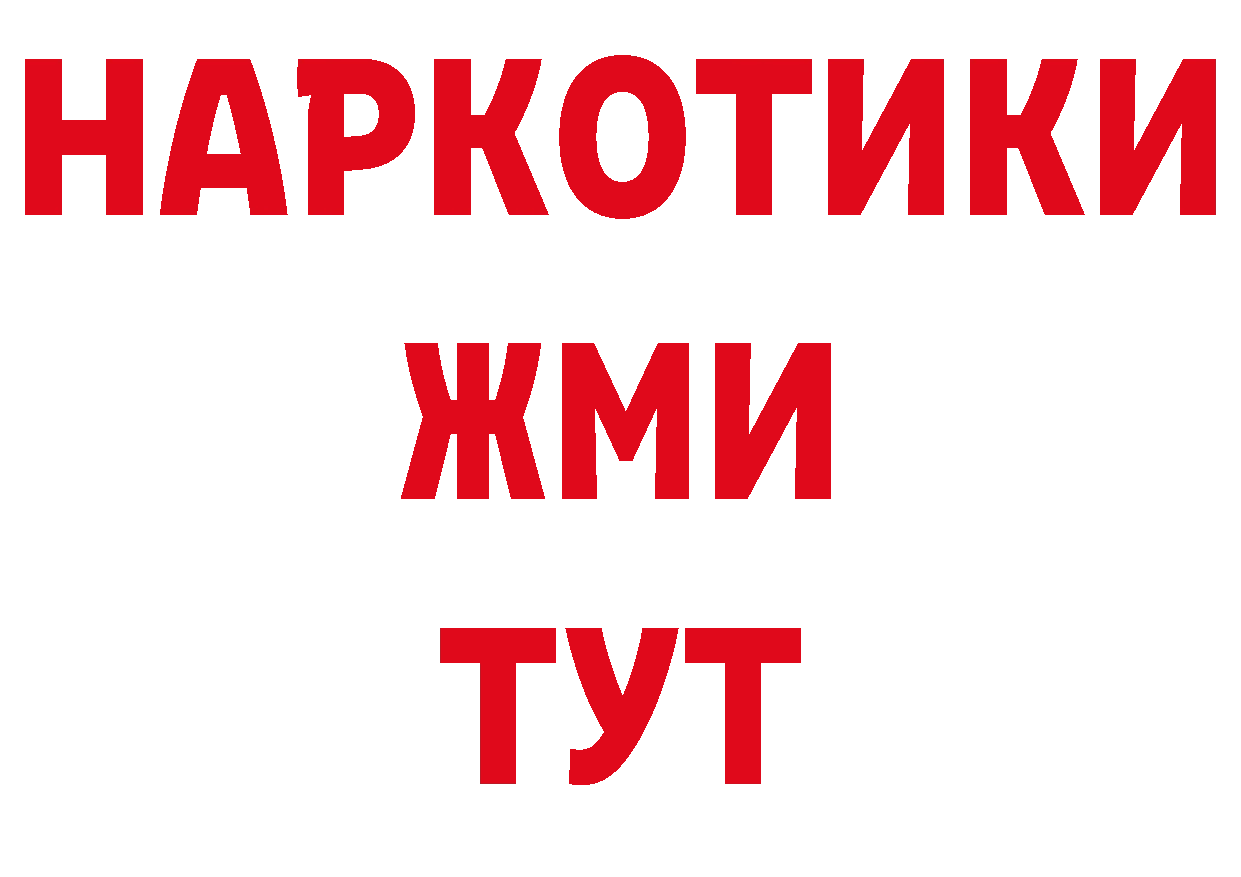 Бутират оксибутират онион нарко площадка мега Змеиногорск